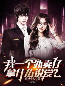 我的野蛮女友cctv6