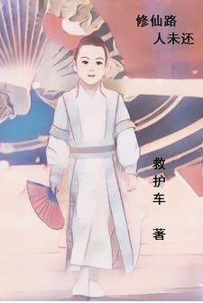 修仙界的路人甲