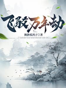 日本万年劫事件