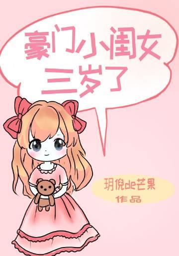 豪门小女人在线阅读