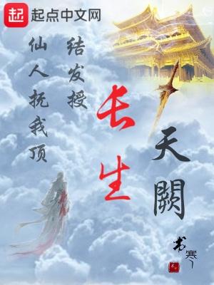 长生天阙最新章节无弹窗