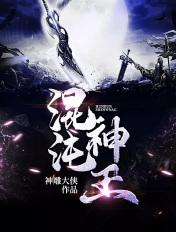 神皇至尊