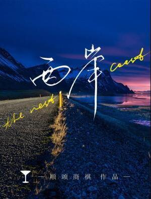 西岸美术馆近期展览