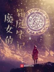 魔女宝箱怎么开启