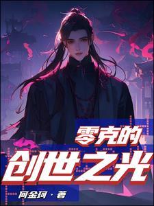 英雄大作战创世之光免费