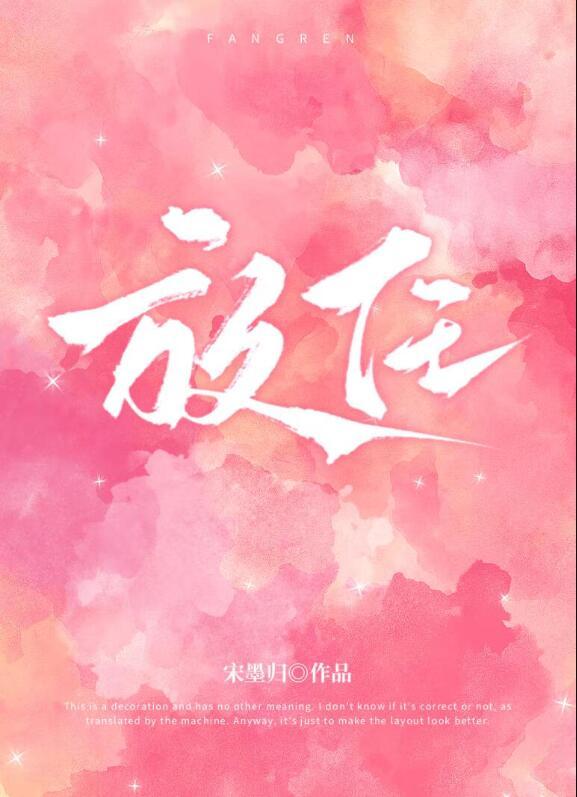 放任是直接故意还是间接故意