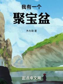 我有一个聚宝盆无限复制短剧演员