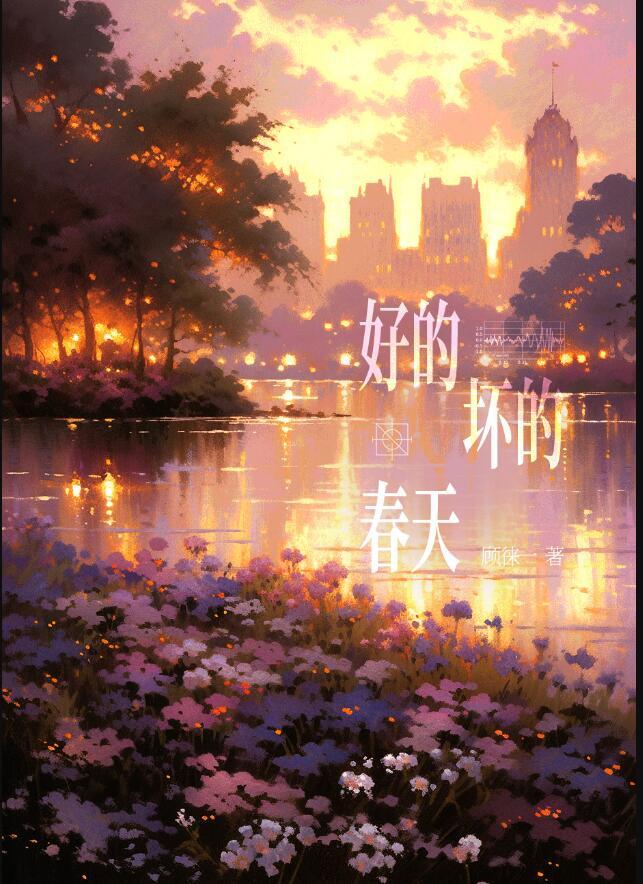好的坏的图片