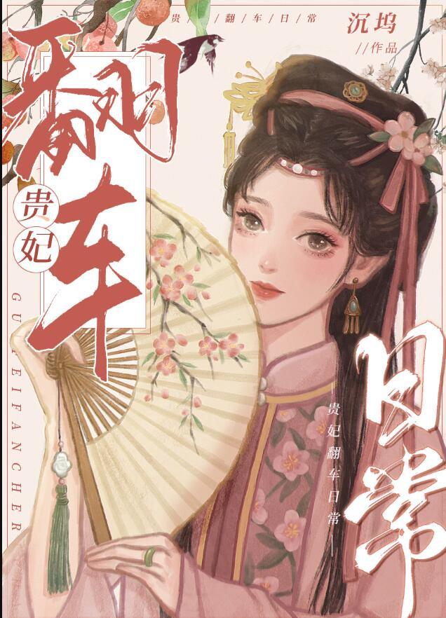 攻略四个大佬后我掉马了作者梦鹿天鲸