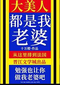 说我是大美人是啥意思