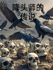 降头师是干什么的