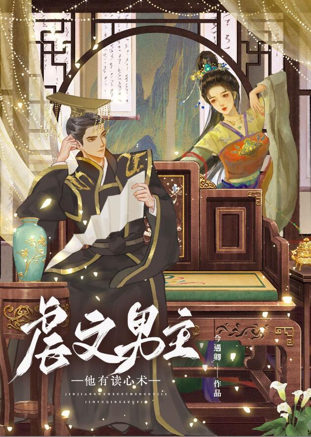 虐男主心催泪