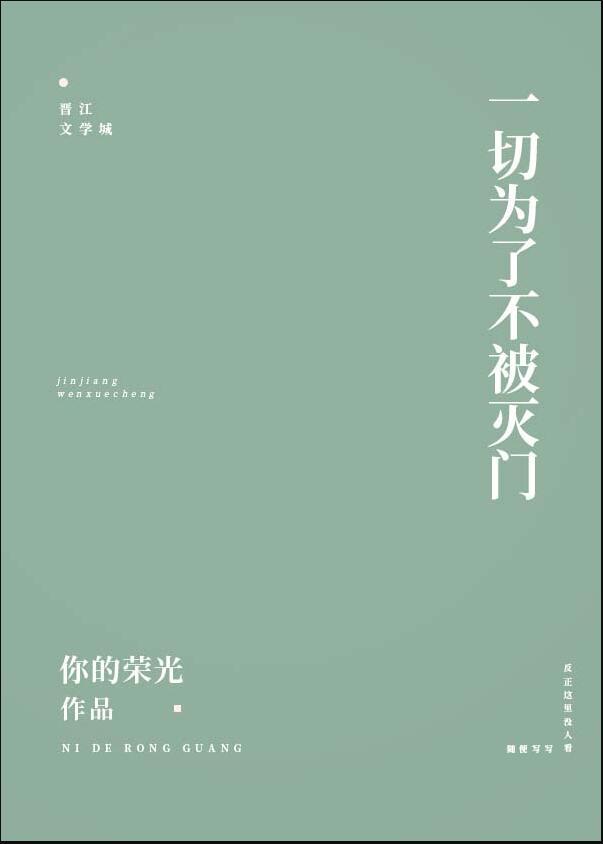 保护我方男主 盘