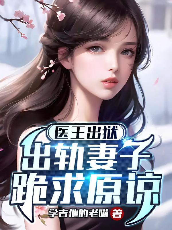 都市 神医