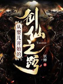从婴儿开始的游戏养成